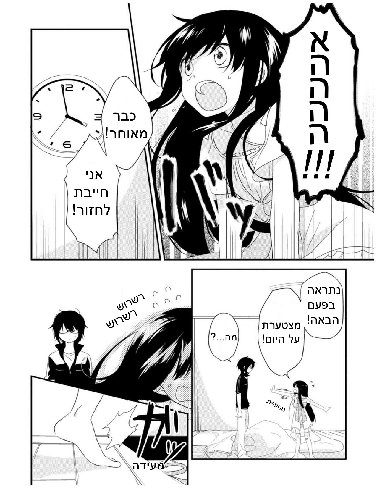 Aozora Kirai no Usotsuki Semiko פרק א': הסיפור על איך הם נפגשו 第25页