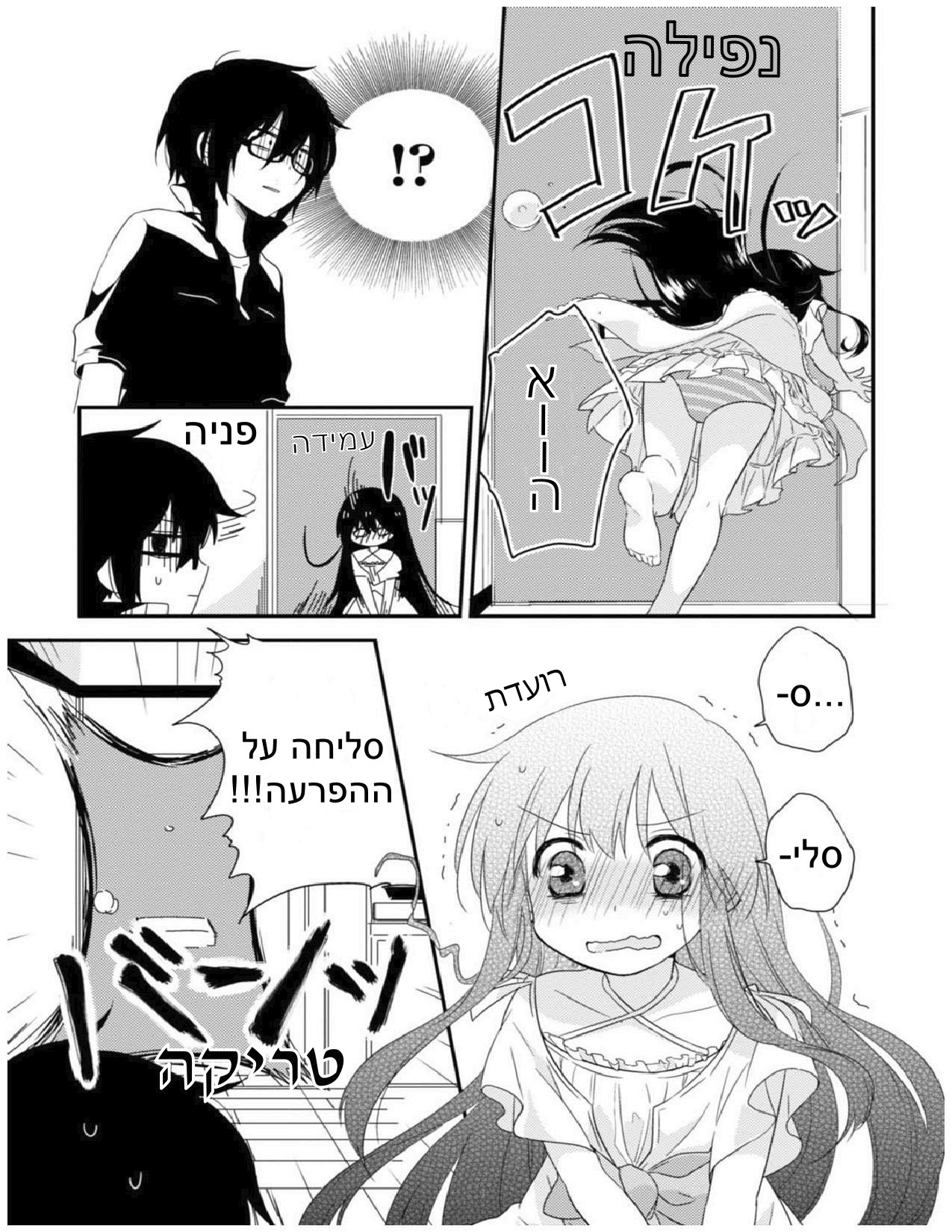 Aozora Kirai no Usotsuki Semiko פרק א': הסיפור על איך הם נפגשו 第26页