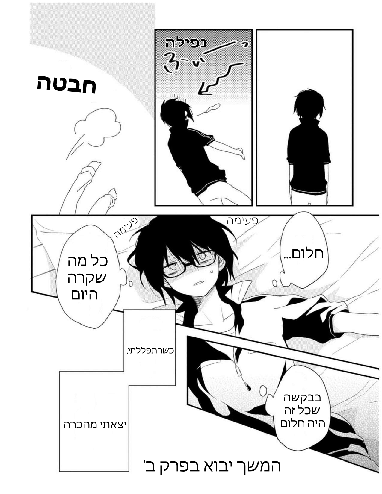 Aozora Kirai no Usotsuki Semiko פרק א': הסיפור על איך הם נפגשו 第27页