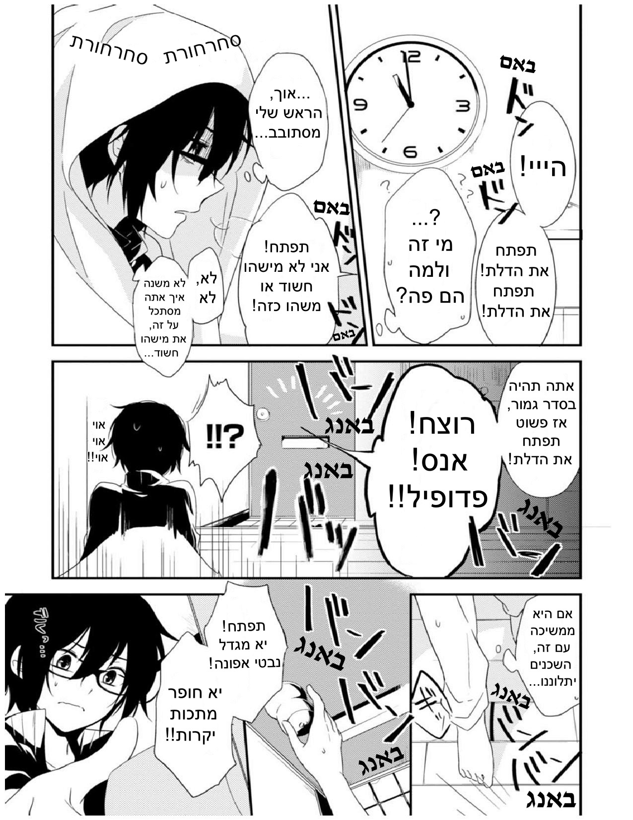 Aozora Kirai no Usotsuki Semiko פרק א': הסיפור על איך הם נפגשו 第8页