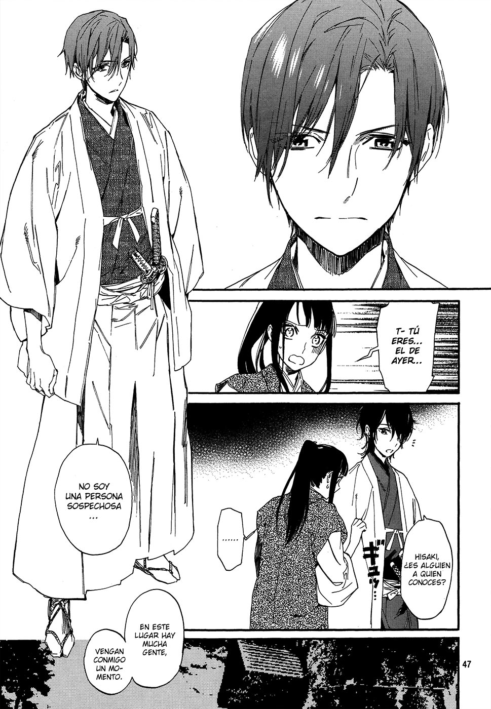Sengoku Vampire Vol. 1 Ch. 1 第50页