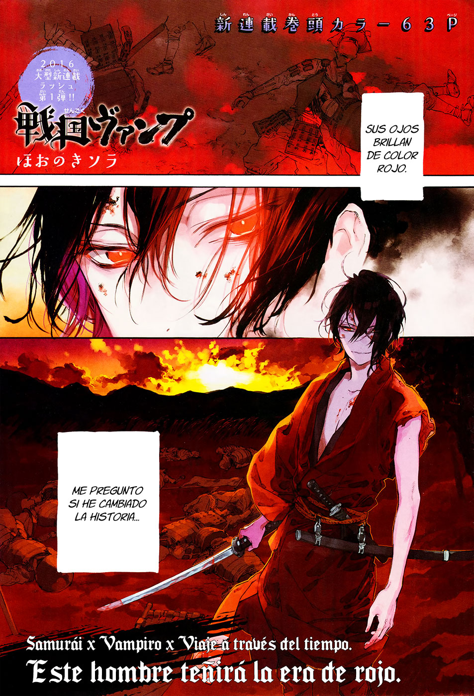 Sengoku Vampire Vol. 1 Ch. 1 第6页
