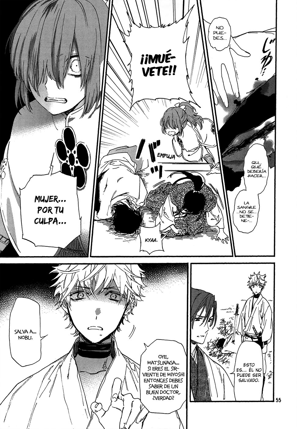 Sengoku Vampire Vol. 1 Ch. 1 第58页