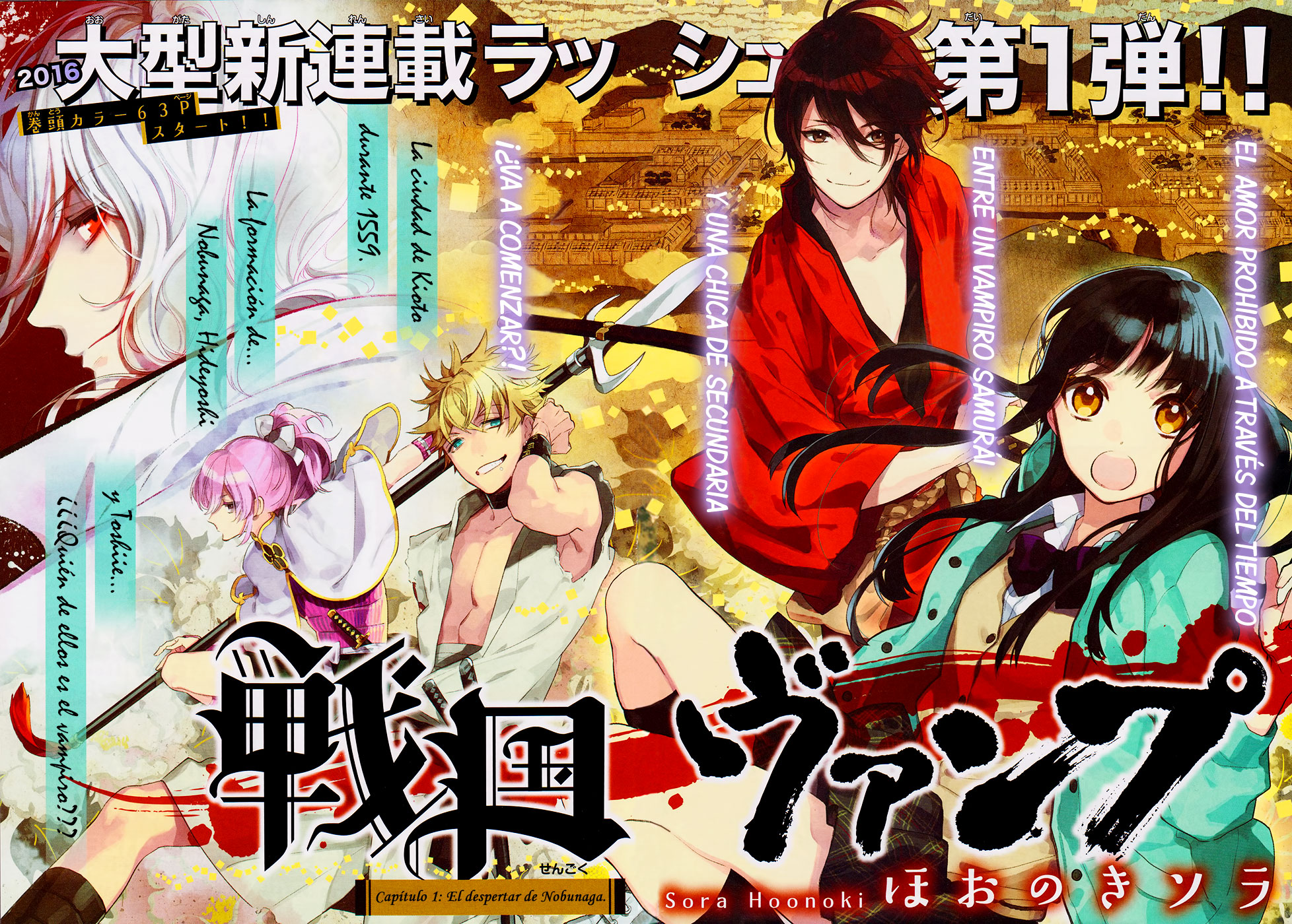 Sengoku Vampire Vol. 1 Ch. 1 第7页