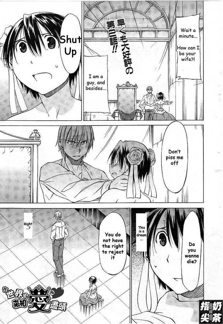 Sekainohate de Aimashou Runaway Bride 第1页