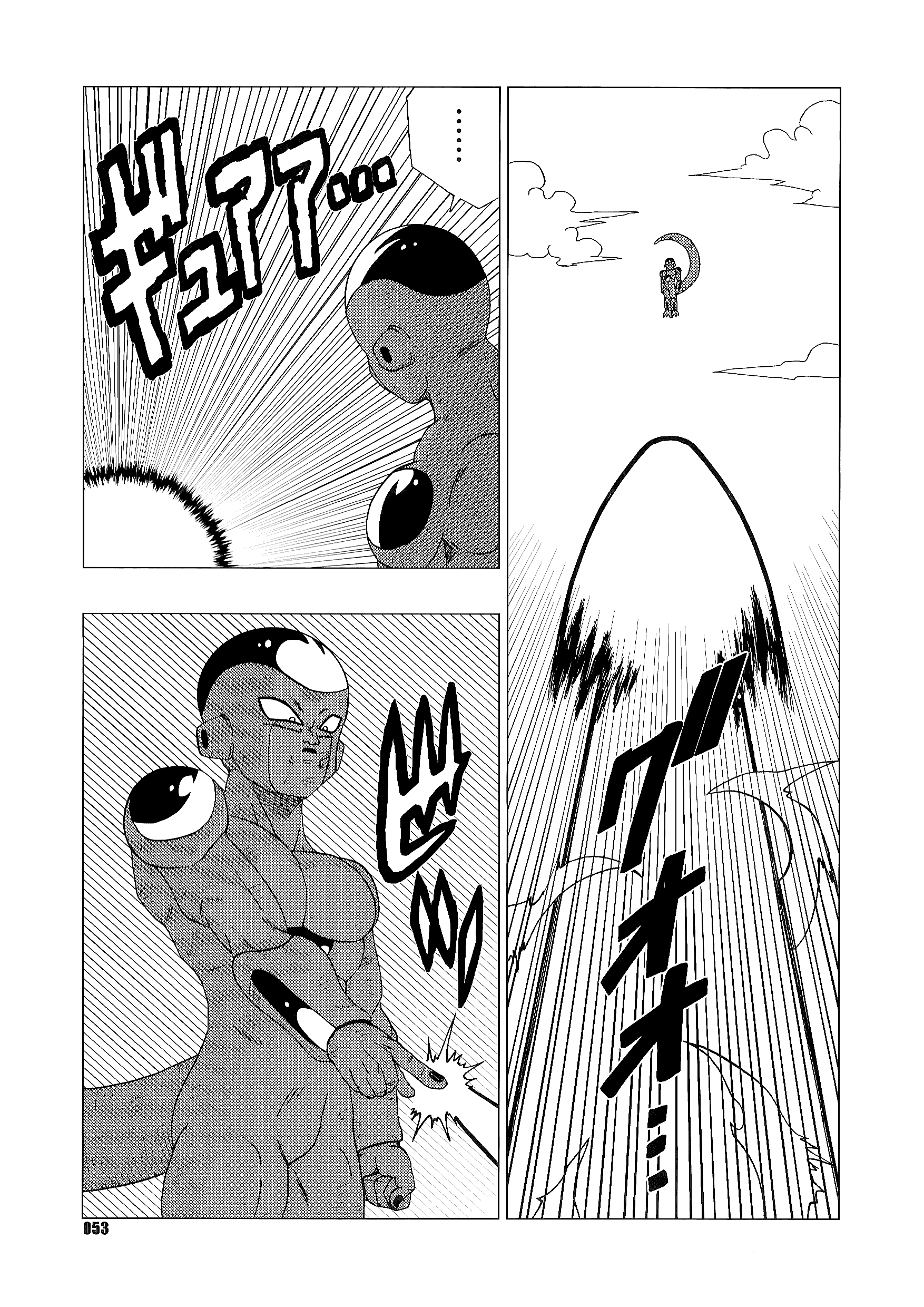 Dragon Ball - DB Super EX (Doujinshi) Awakened Mystery! The Mysterious Android! 第53页