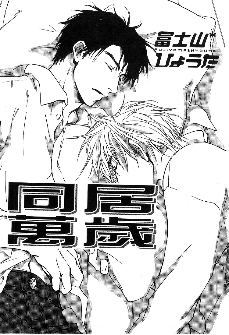 Dear Green 第3页