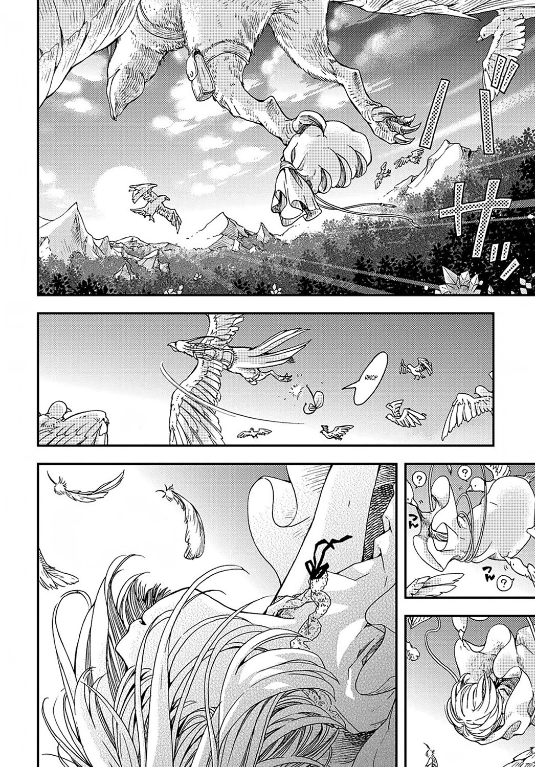 Hone Dragon no Mana Musume Vol. 1 Ch. 1 第5页