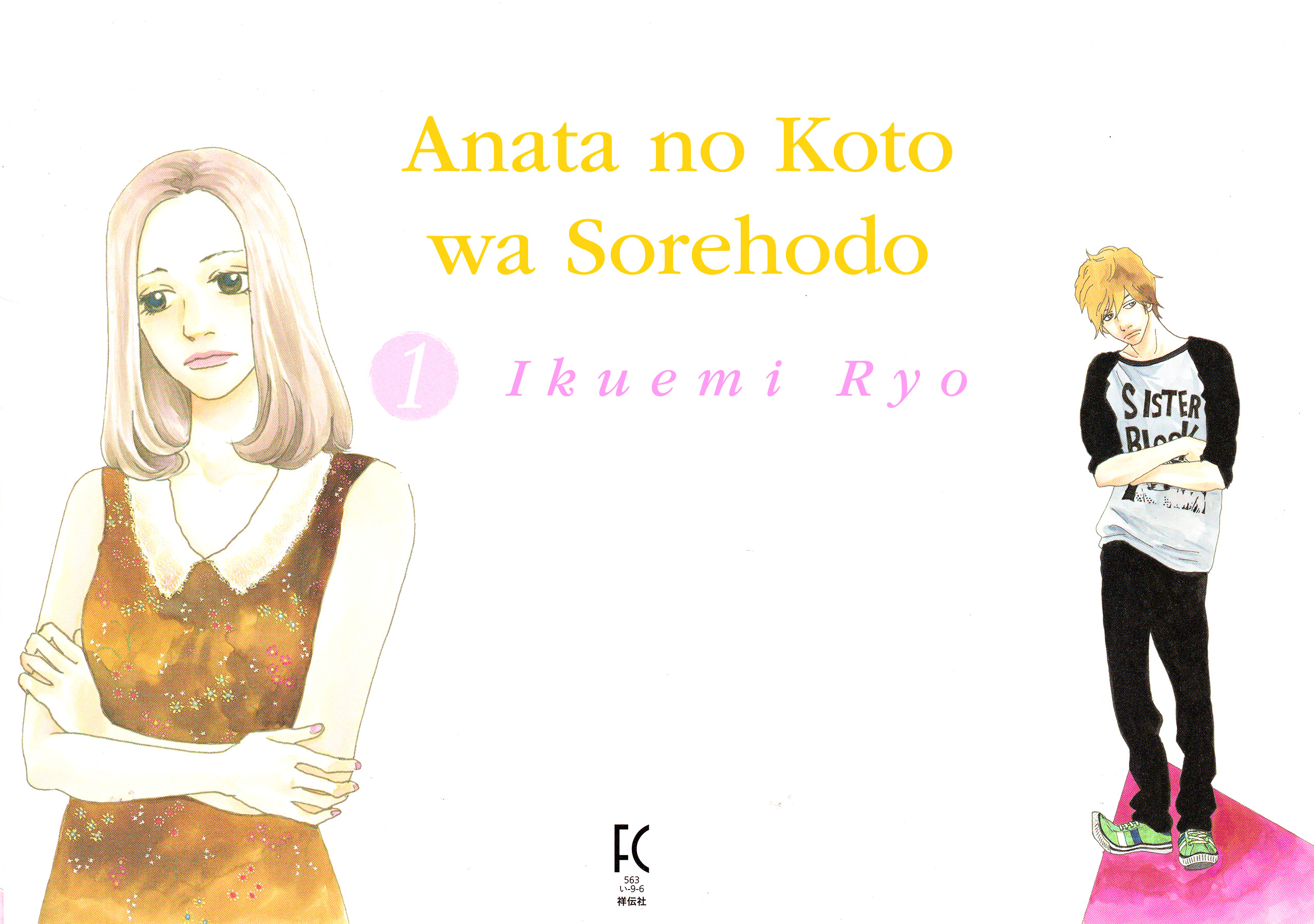 Anata no Koto wa Sorehodo 第2页