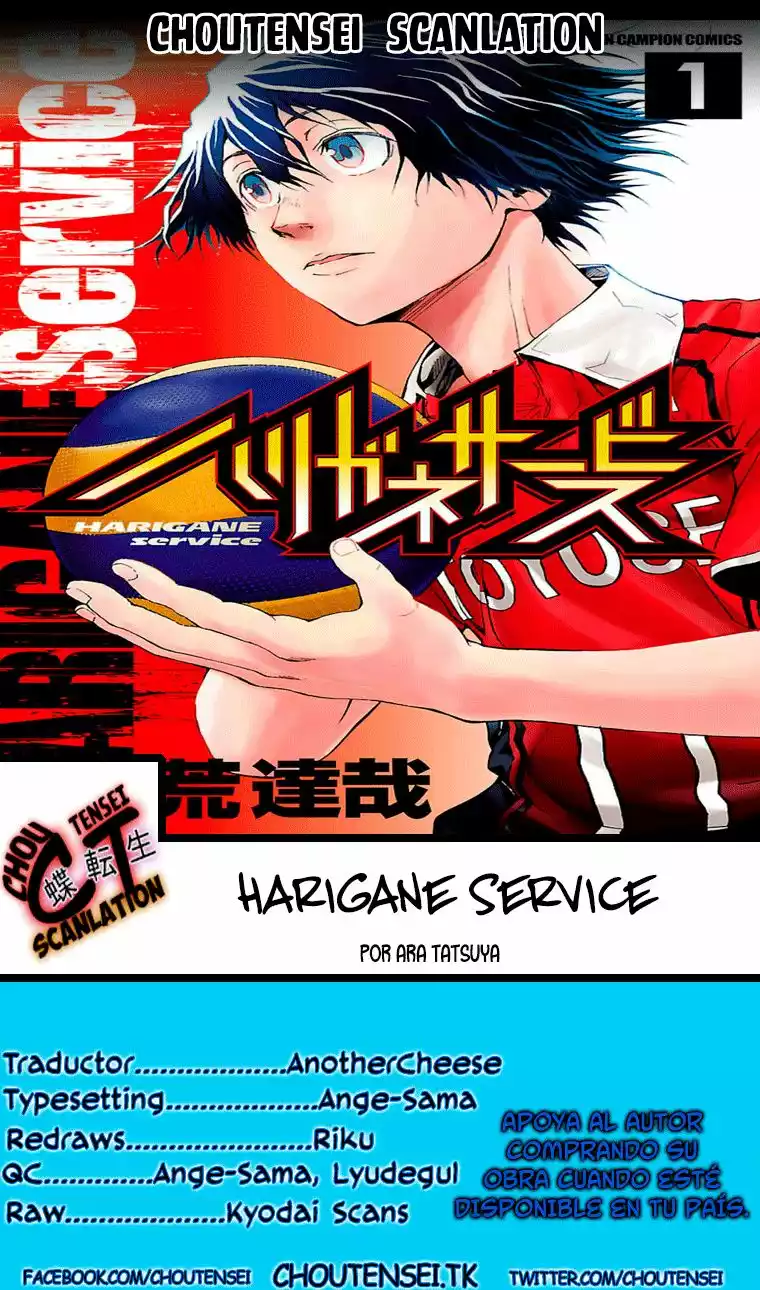Harigane Service Juego retorcido 第1页