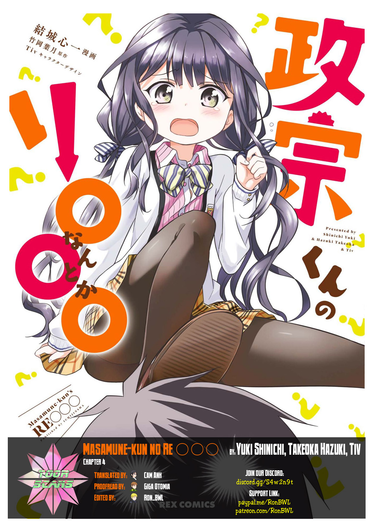 Masamune-kun no Re○○○ Masamune-kun's Rebirth 第1页