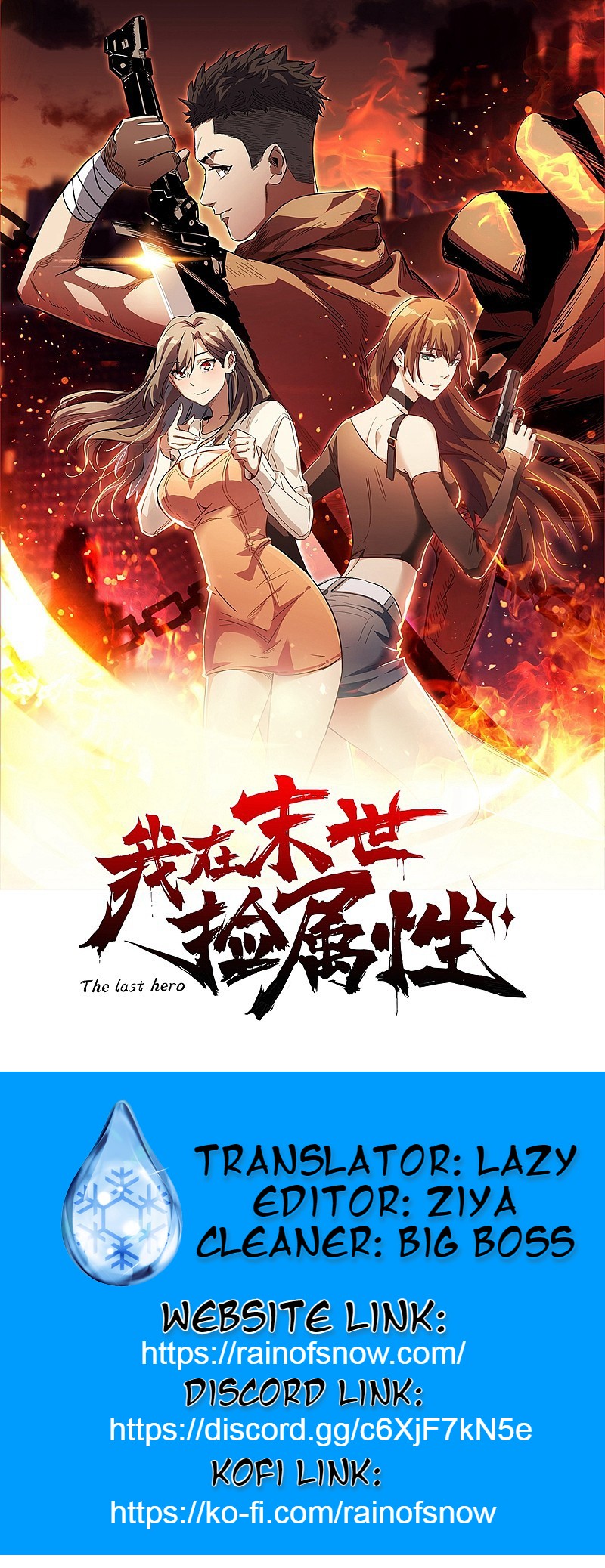 I Am Picking up Attributes and Items in Last Days Ch. 4 第1页