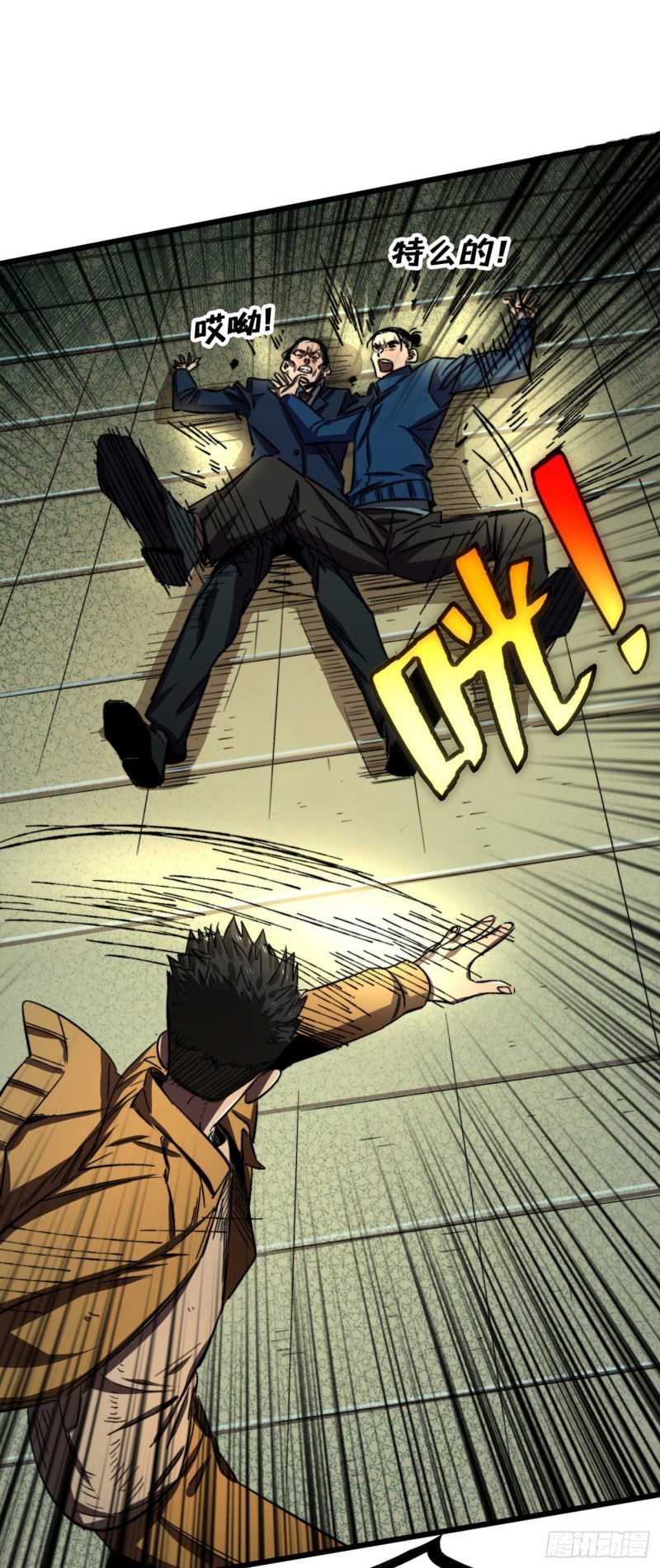 I Am Picking up Attributes and Items in Last Days Ch. 4 第24页