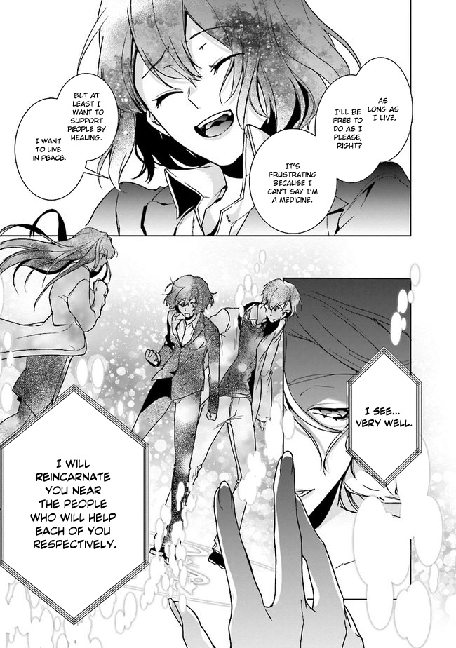 Isekai de Nonbiri Iyashi te Hajimemasu Vol. 1 Ch. 1 第17页