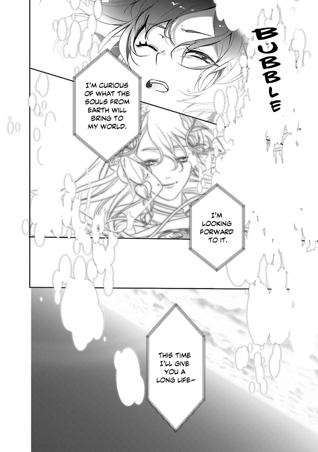 Isekai de Nonbiri Iyashi te Hajimemasu Vol. 1 Ch. 1 第18页