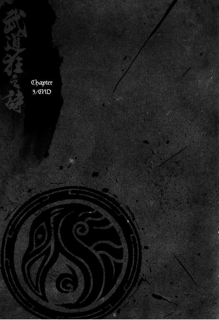 Blood and Steel Vol. 1 Ch. 3 第23页