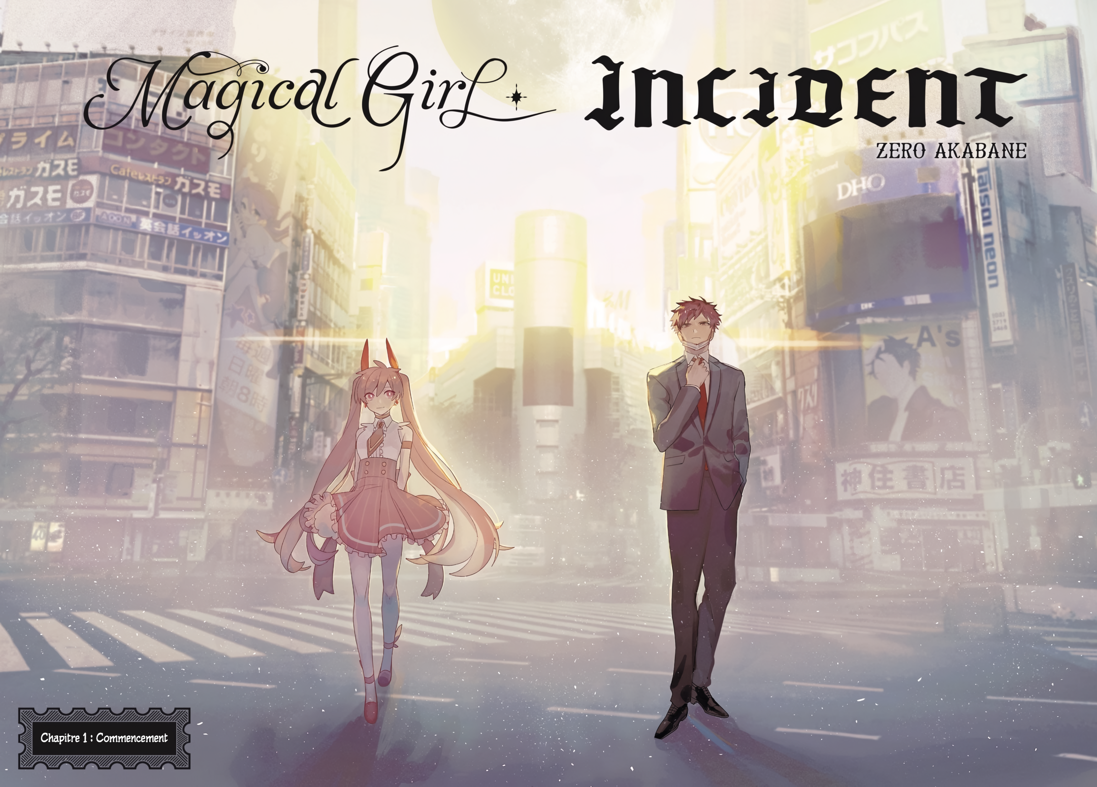 Mahou Shoujo Jihen Commencement 第3页