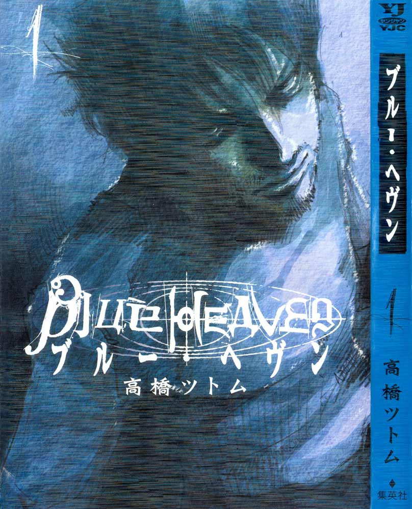 Blue Heaven The Playground On The Sea 第1页