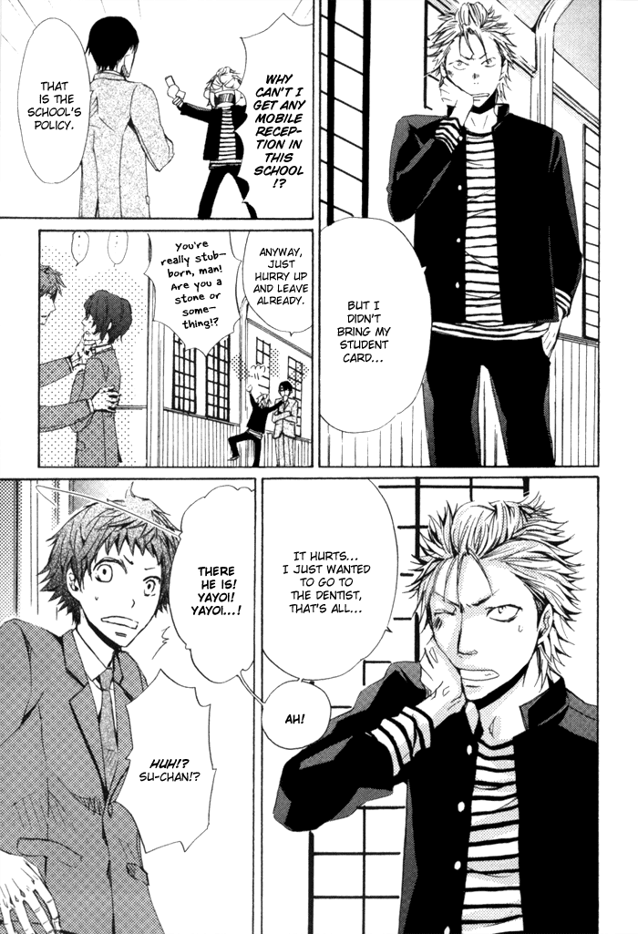 Uchi no Ko ni Narinasai Vol. 1 Ch. 4 第5页