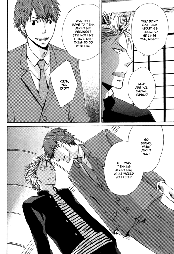 Uchi no Ko ni Narinasai Vol. 1 Ch. 4 第8页