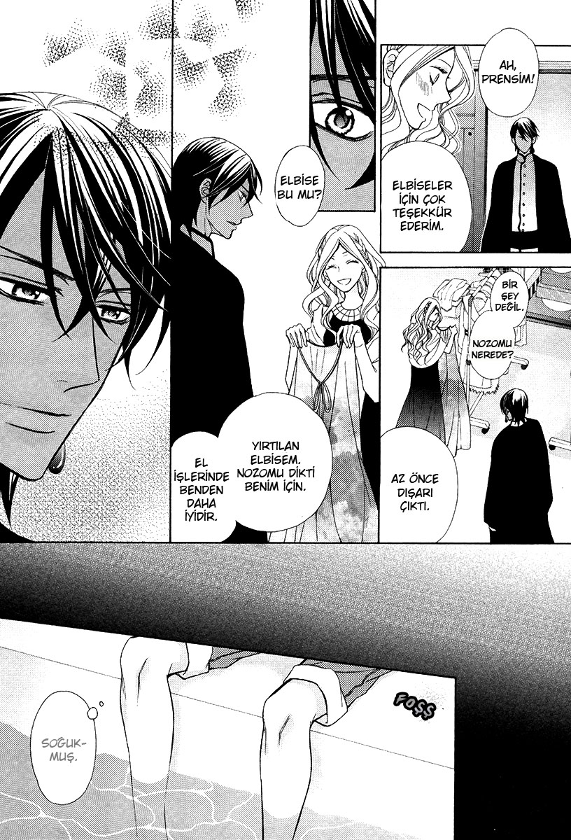 Senya Ichiya Romanesque Vol. 1 Ch. 2 第23页