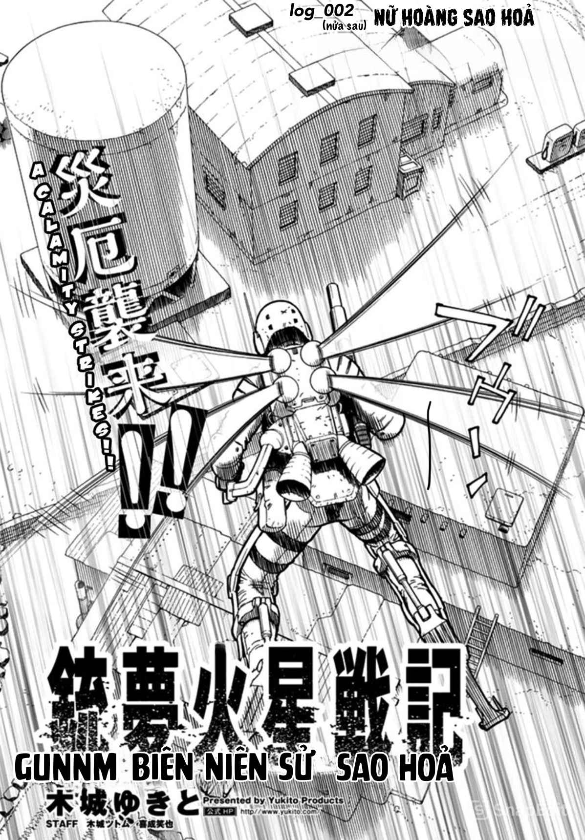 Battle Angel Alita: Mars Chronicle Nữ hoàng sao Hoả (p2) 第2页
