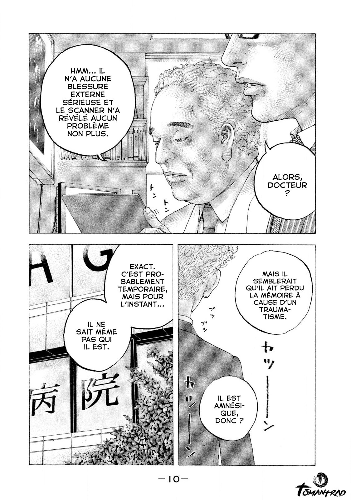 Sekisei Inko Mémoire 第11页