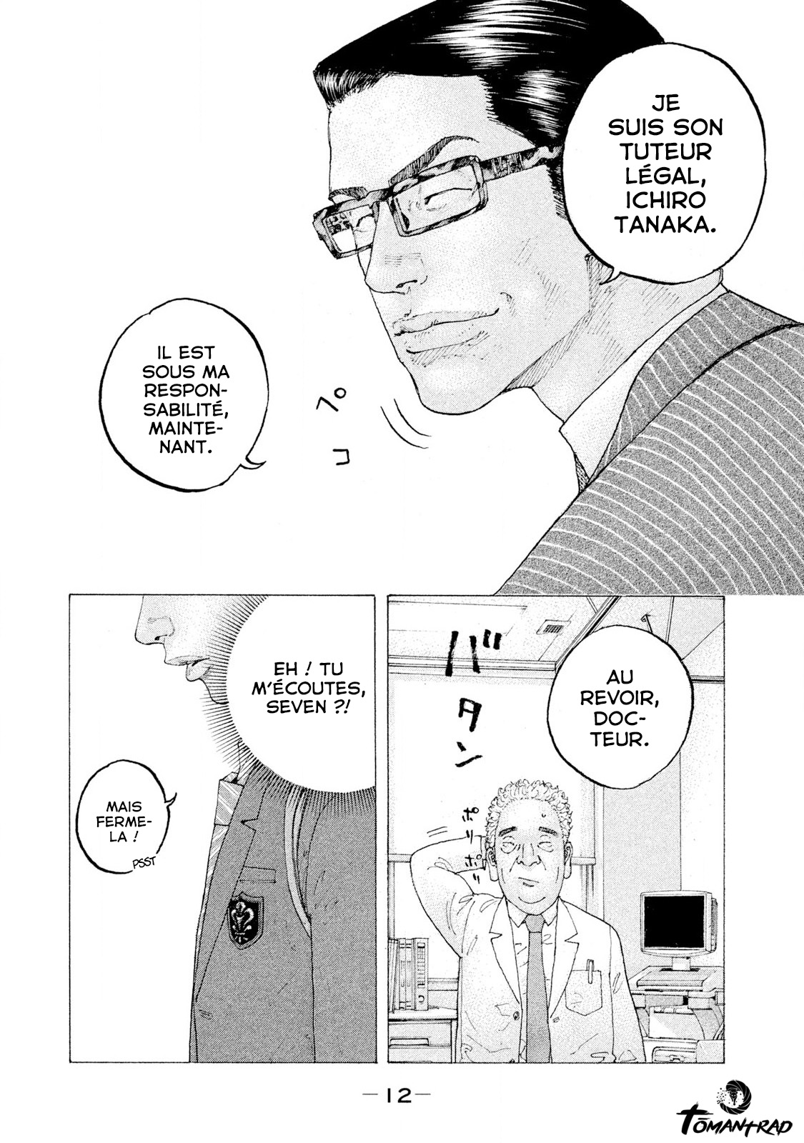 Sekisei Inko Mémoire 第13页