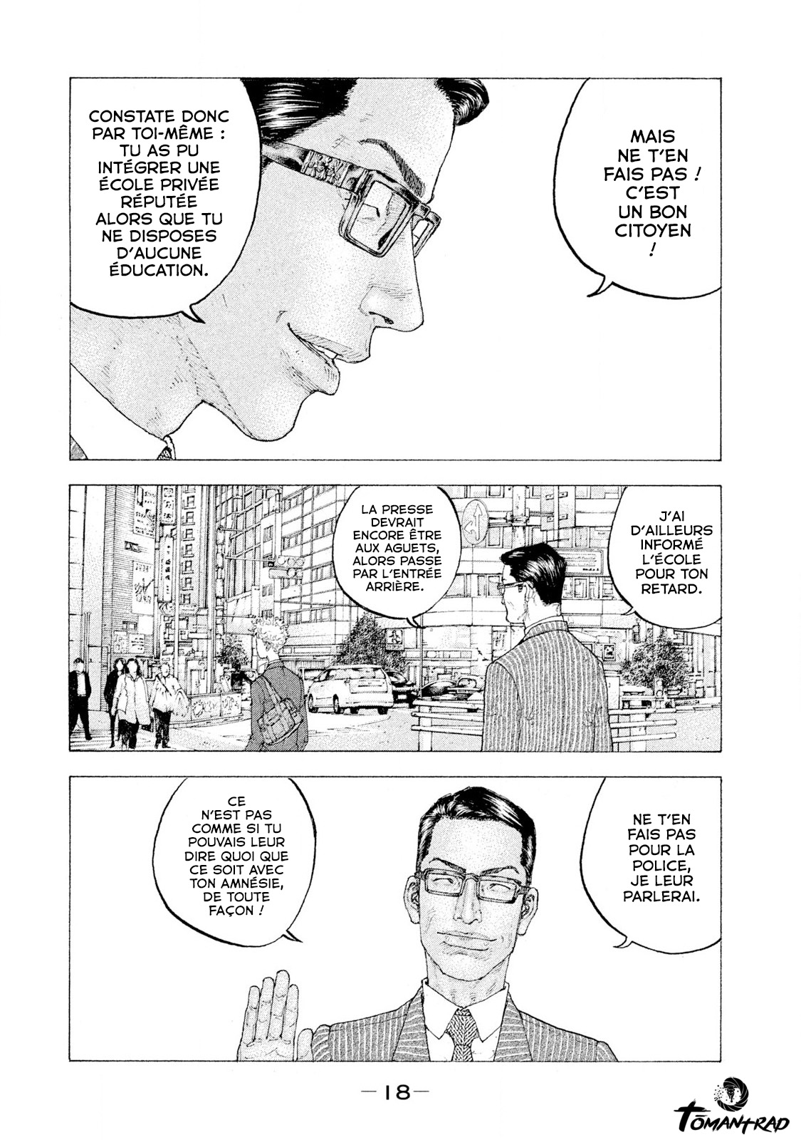 Sekisei Inko Mémoire 第19页