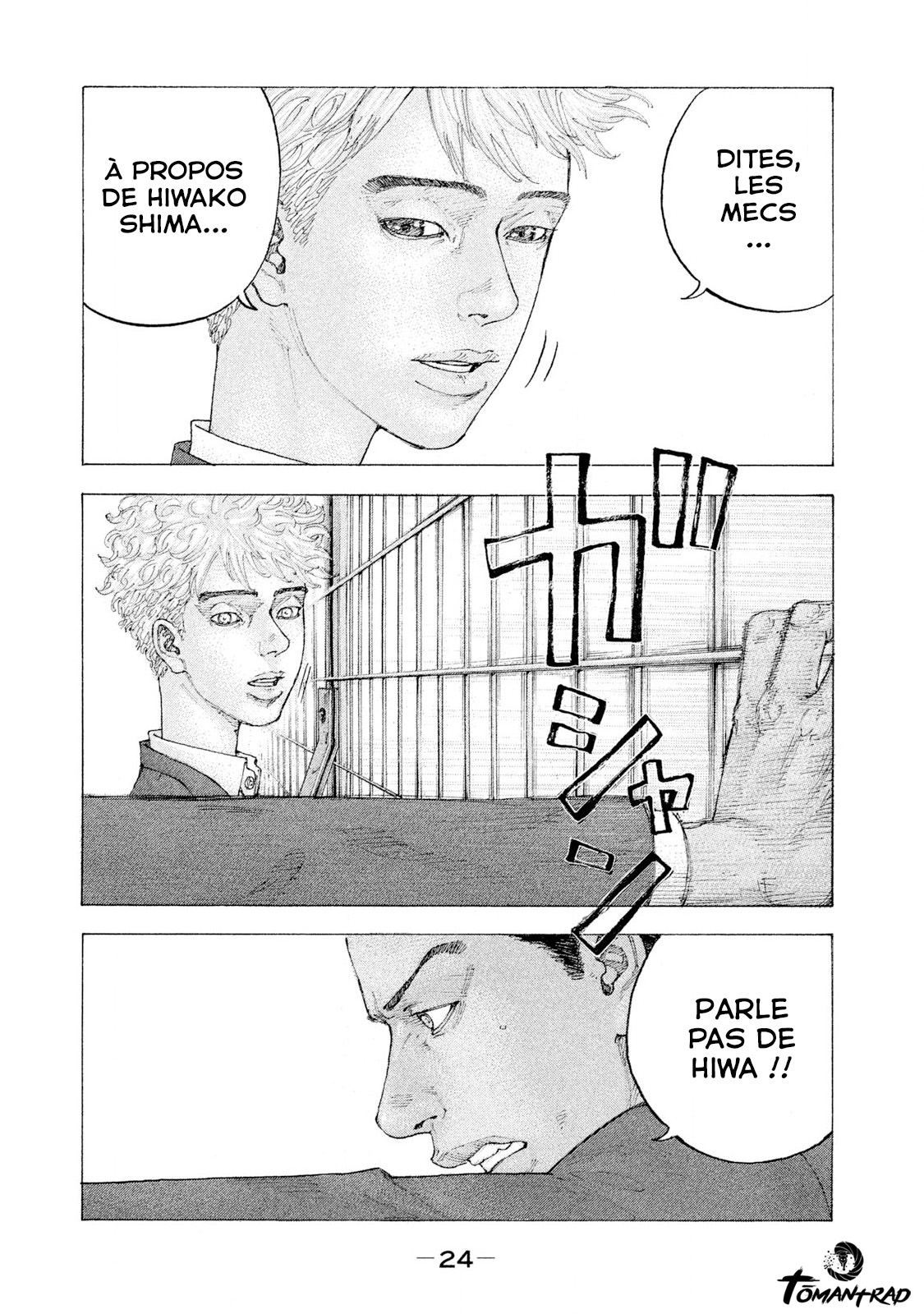 Sekisei Inko Mémoire 第24页