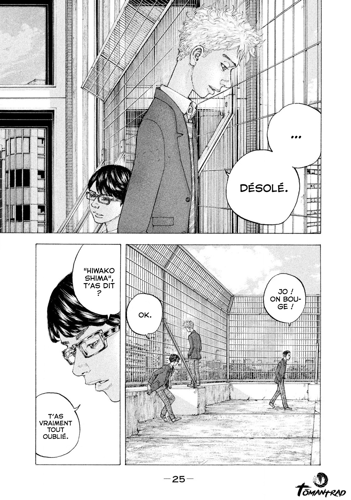 Sekisei Inko Mémoire 第25页