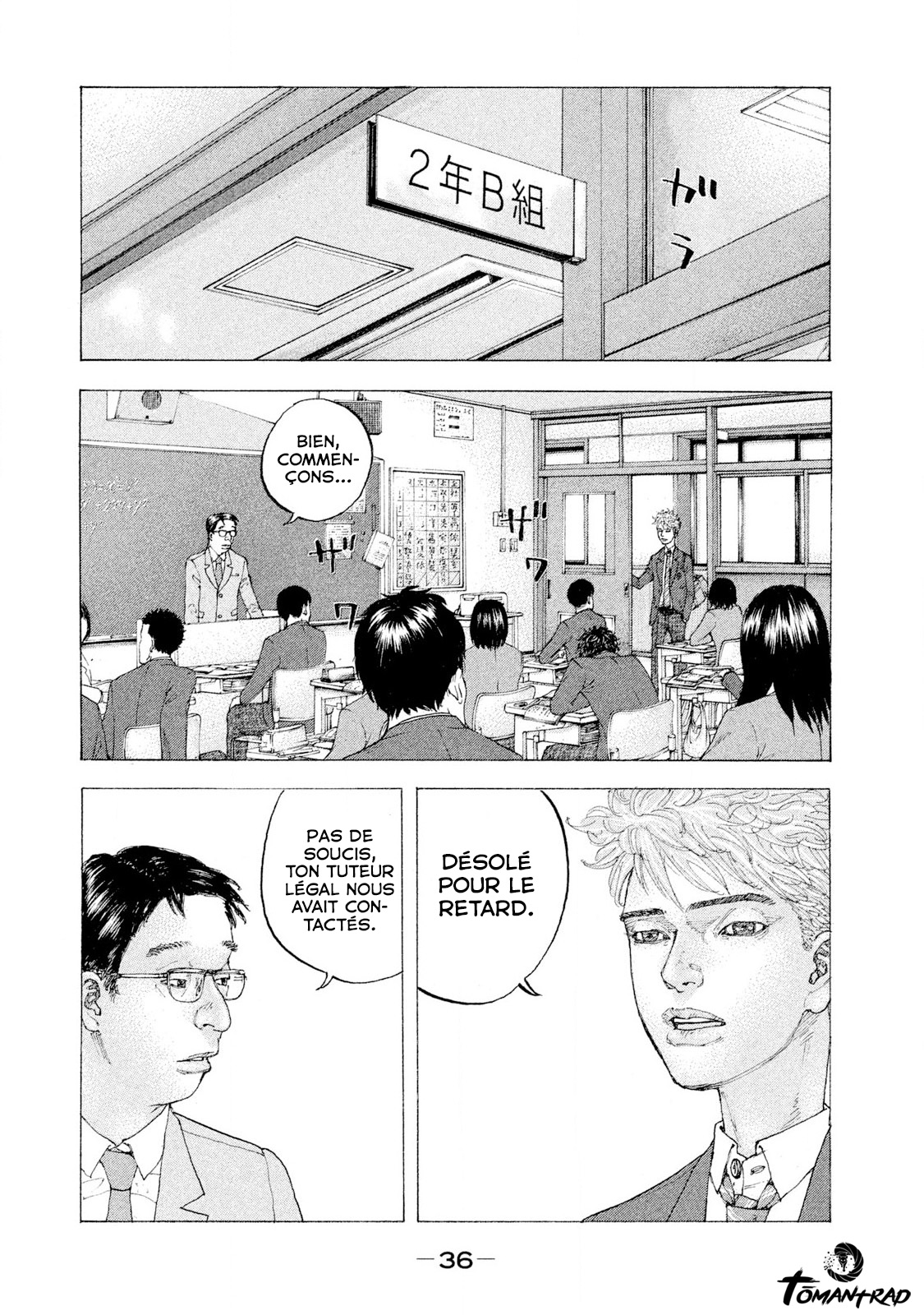 Sekisei Inko Mémoire 第35页