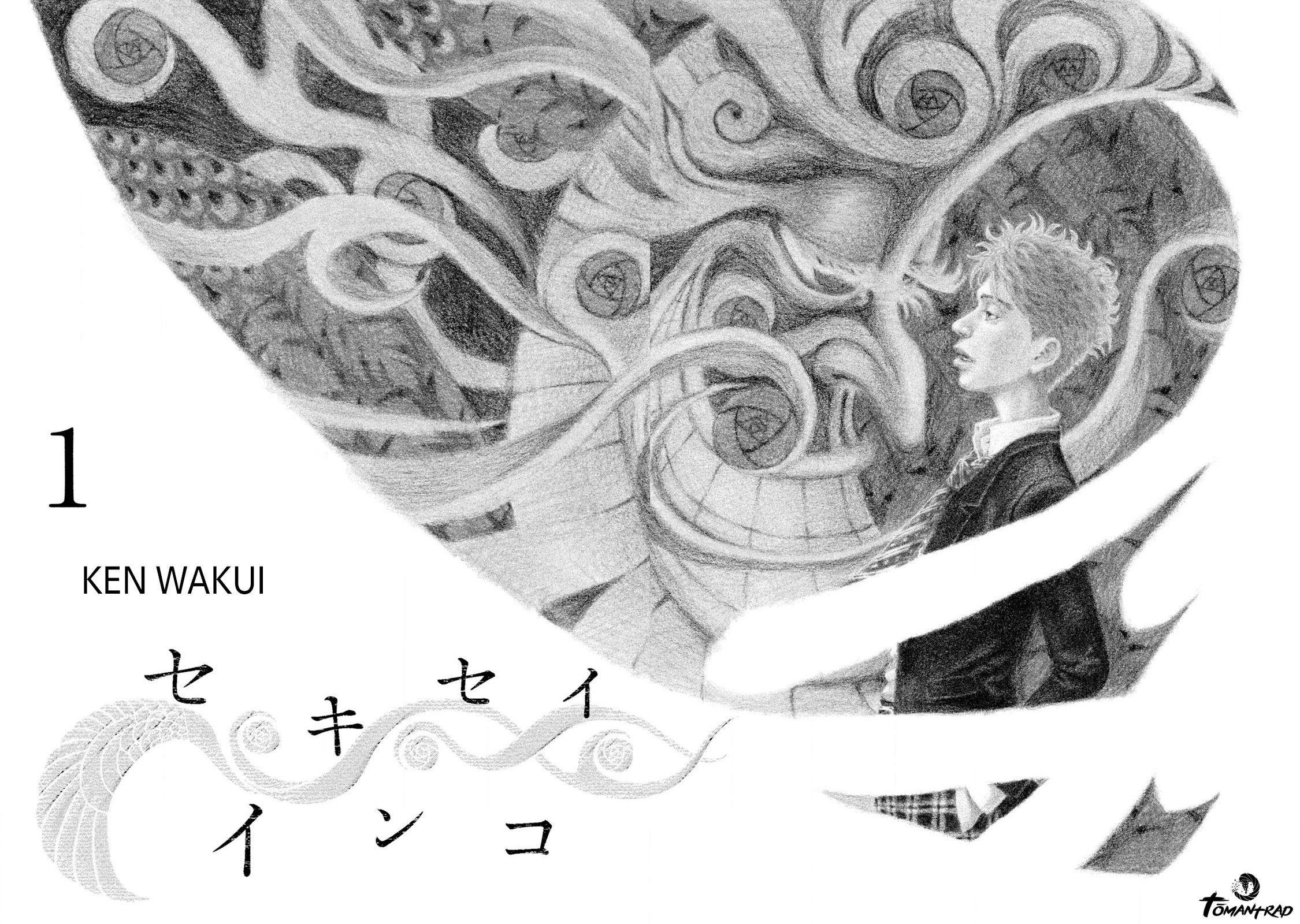 Sekisei Inko Mémoire 第5页