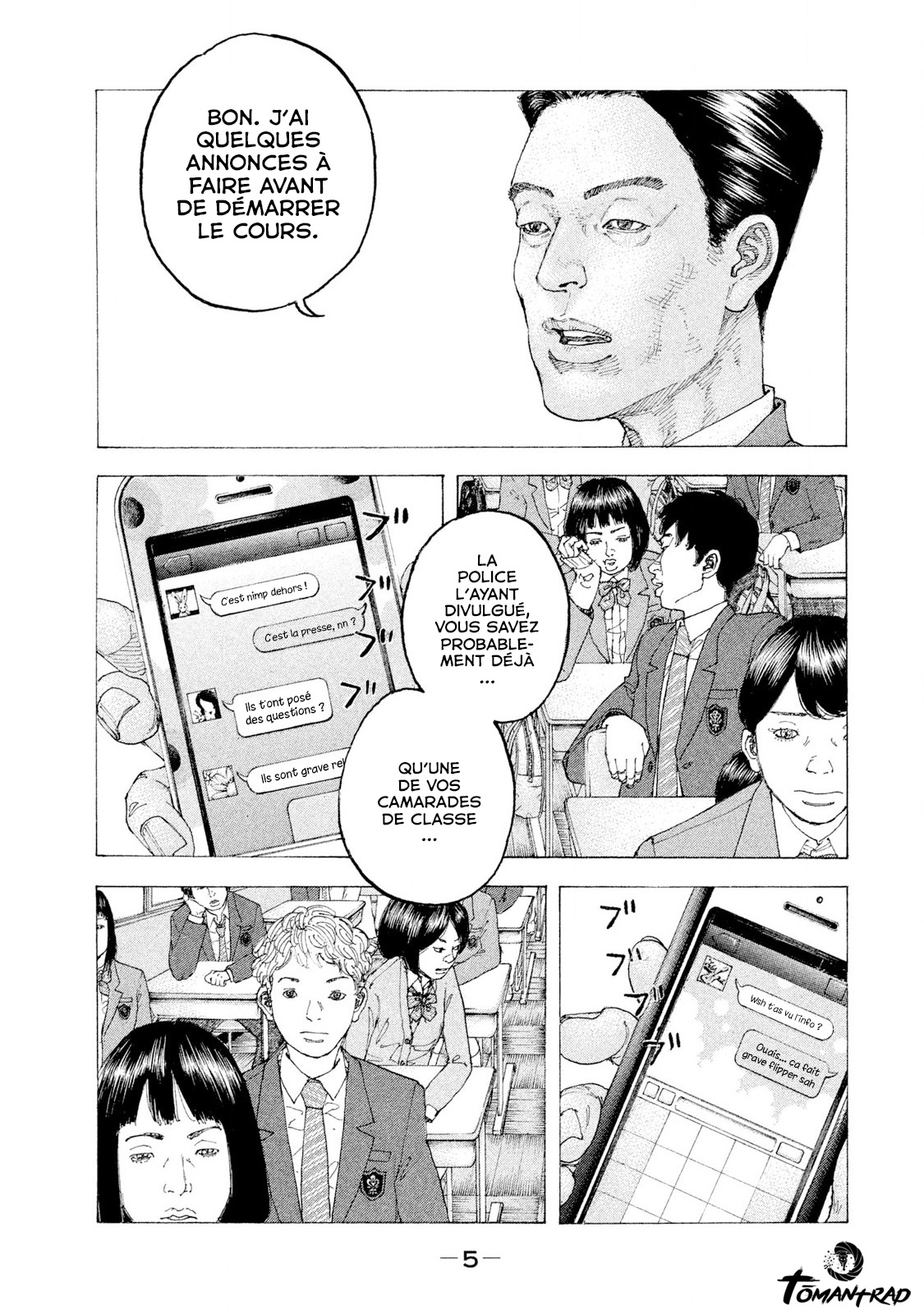 Sekisei Inko Mémoire 第7页