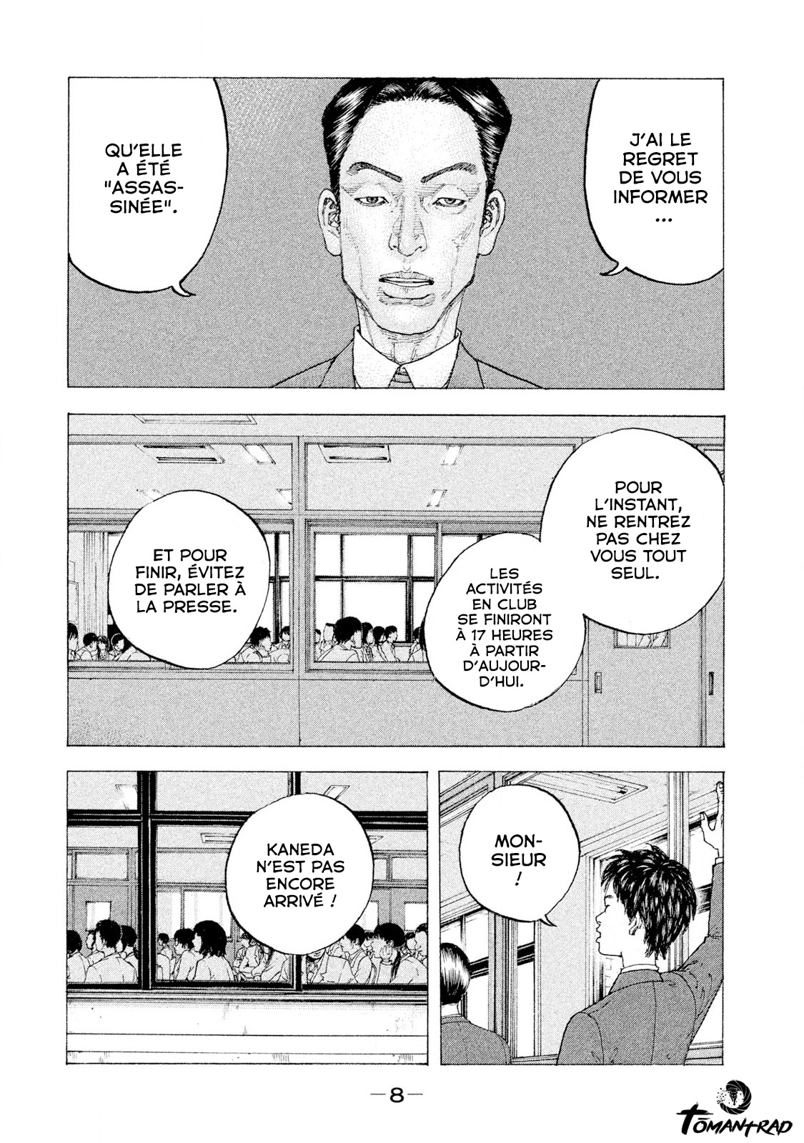 Sekisei Inko Mémoire 第9页