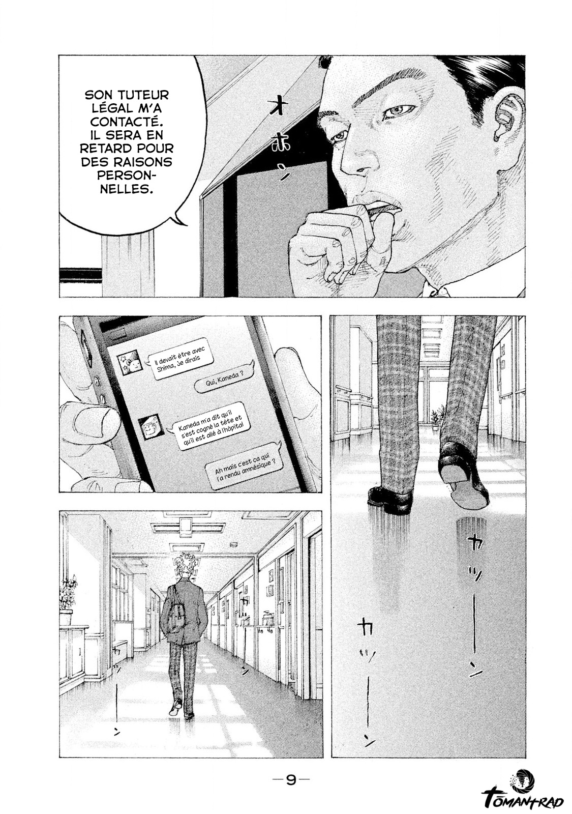 Sekisei Inko Mémoire 第10页