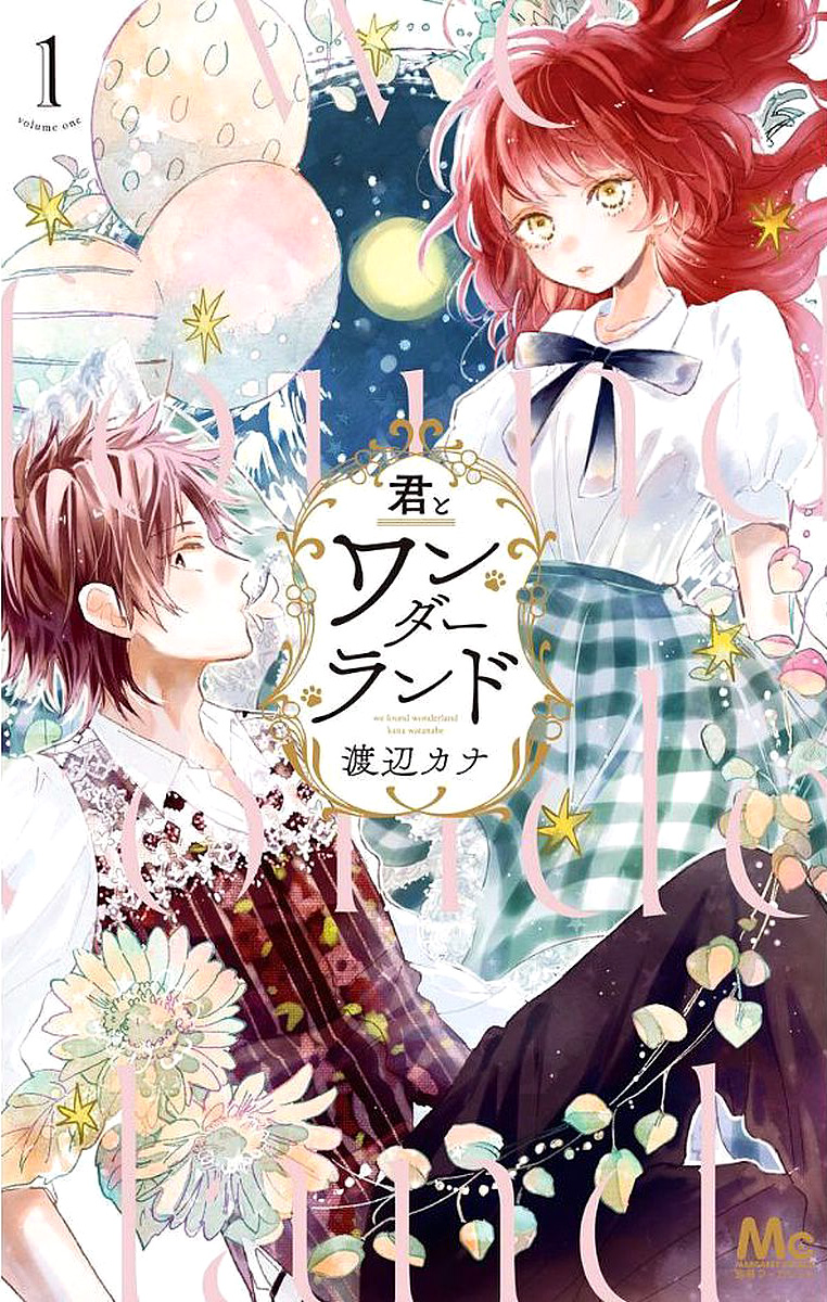 Kimi to Wonderland 第4页