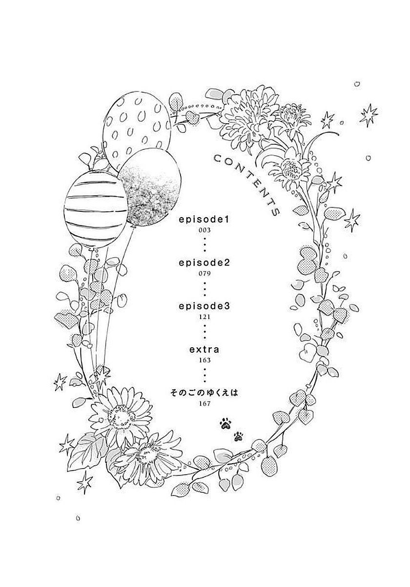 Kimi to Wonderland 第6页
