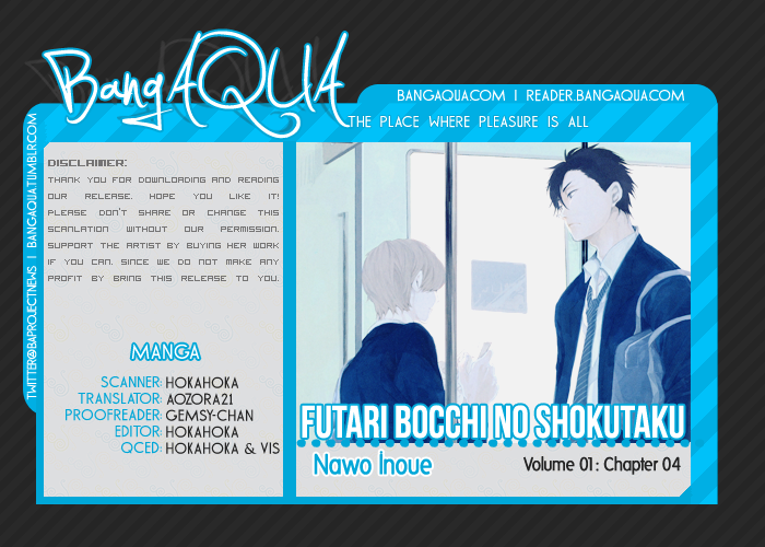 Futari Bocchi no Shokutaku Vol. 1 Ch. 4 第1页