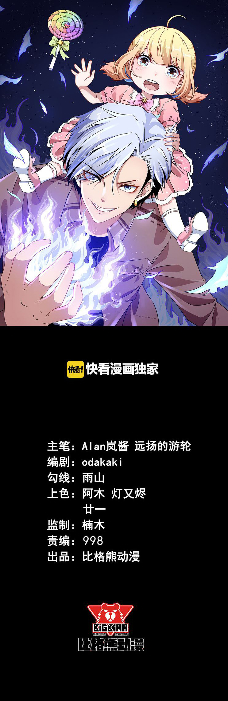 Daddy From Hell 第1页