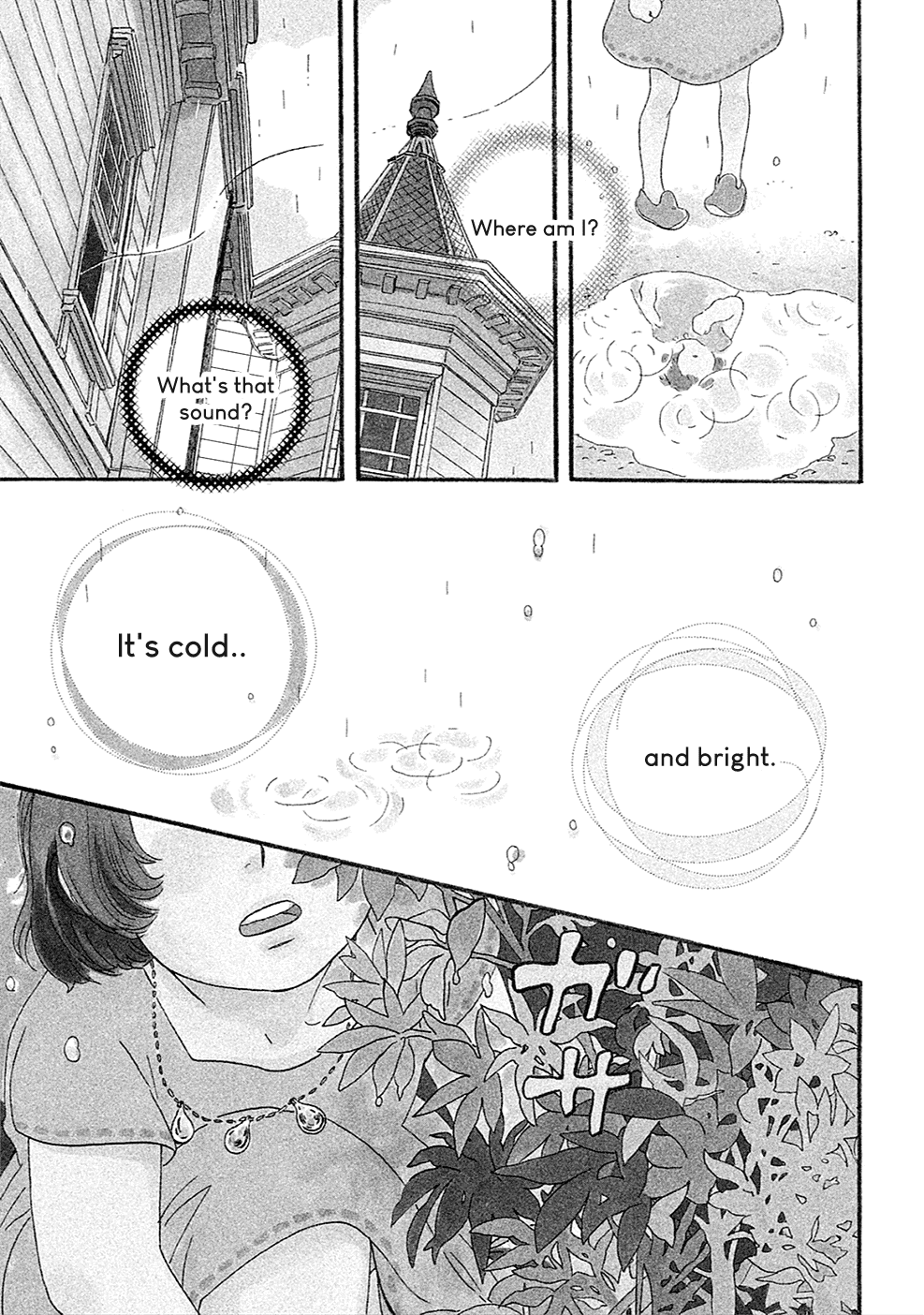 Namida Ame to Serenade 第4页