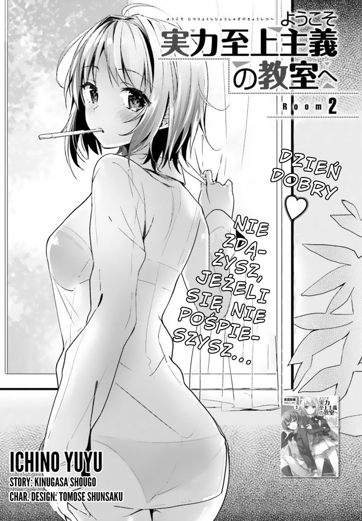 Classroom of the Elite Vol. 1 Ch. 2 第4页