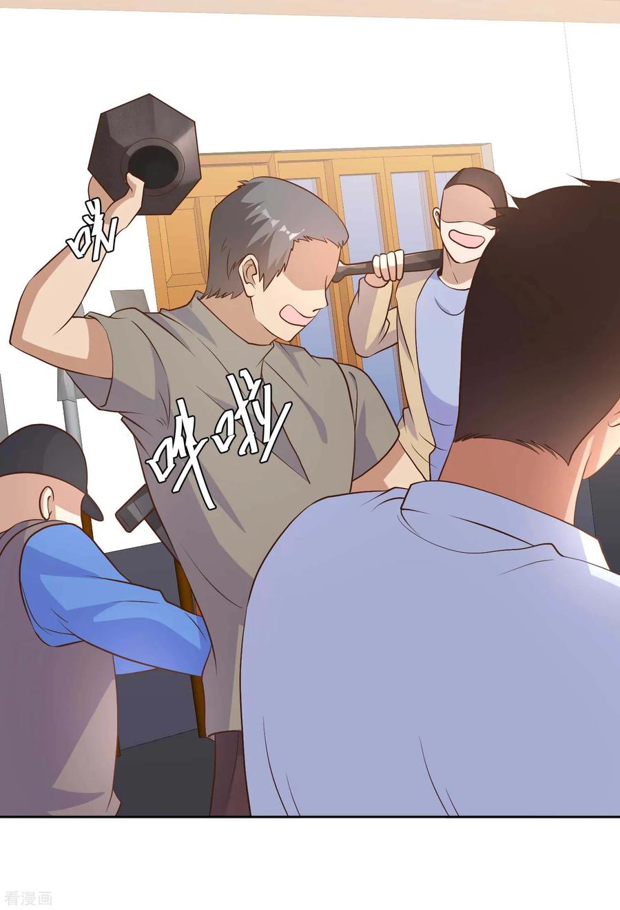 God-Level Fisherman Ch. 5 第23页
