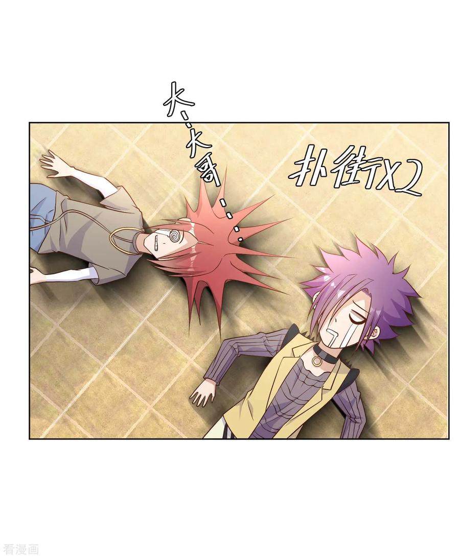 God-Level Fisherman Ch. 5 第8页