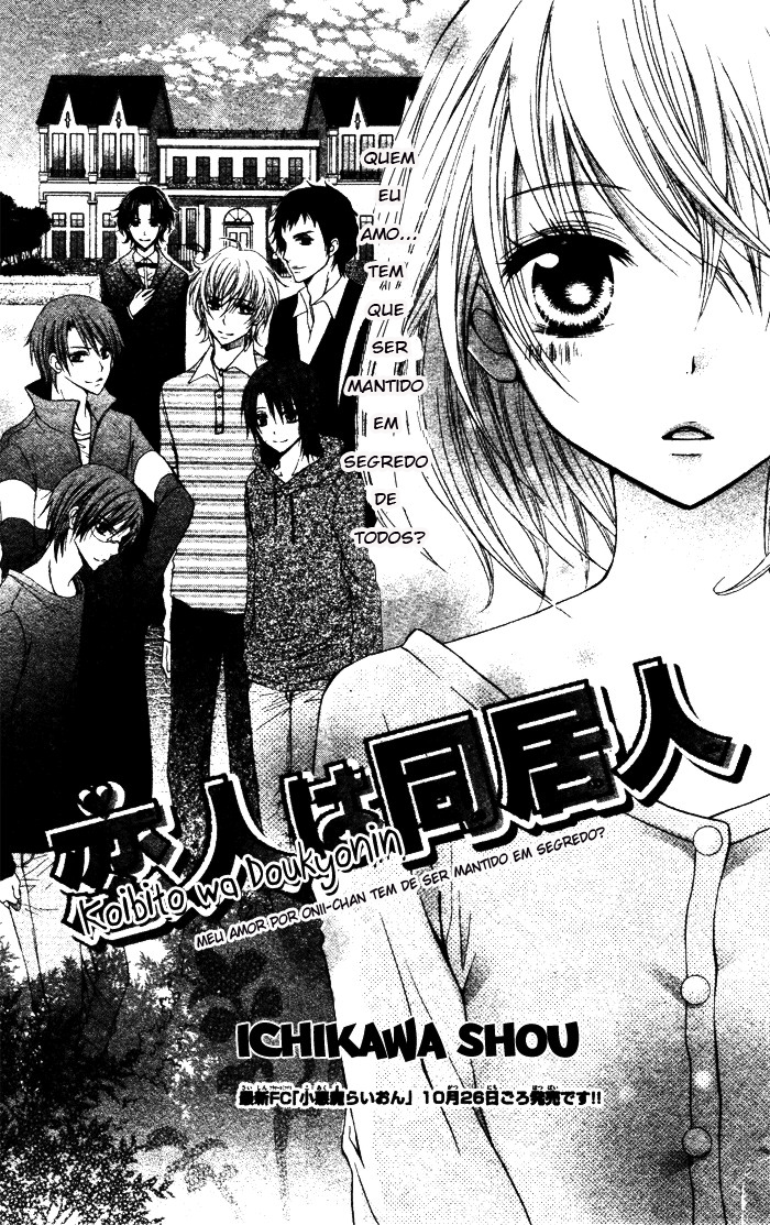 Koibito wa Doukyonin Oneshot 第2页