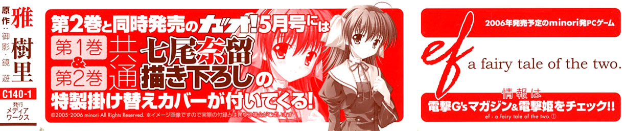 ef - a fairy tale of the two. 第4页