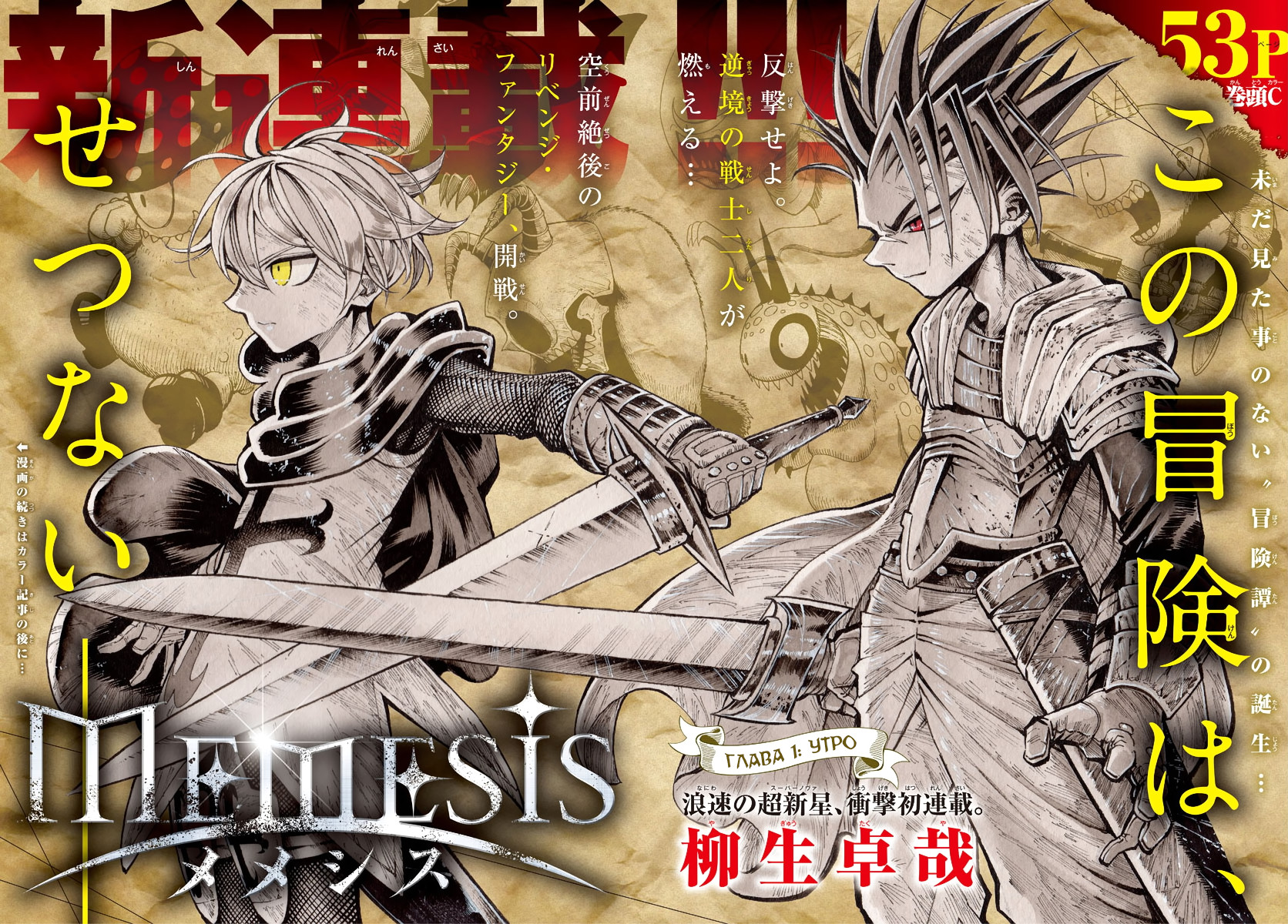 Memesis Утро 第2页