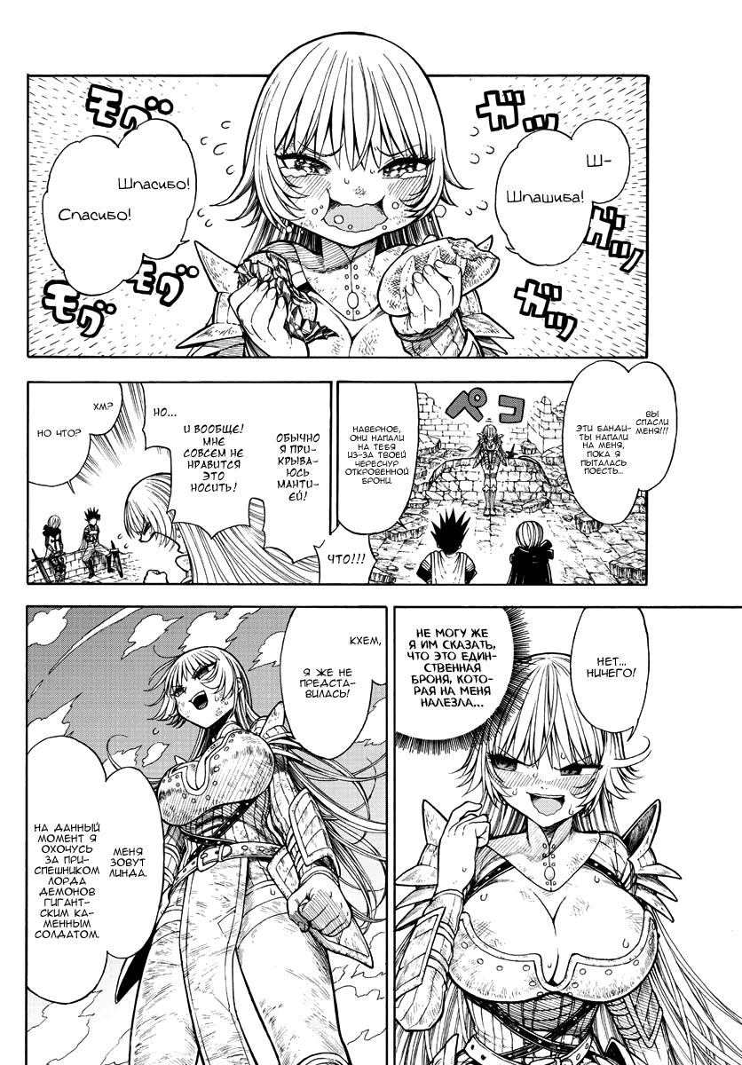 Memesis Утро 第13页