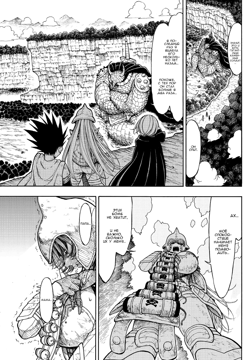 Memesis Утро 第20页