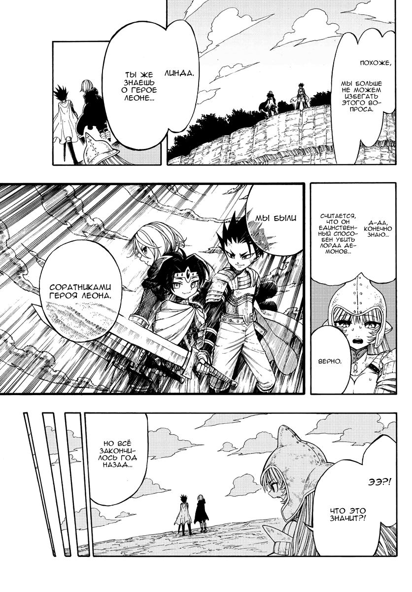 Memesis Утро 第22页